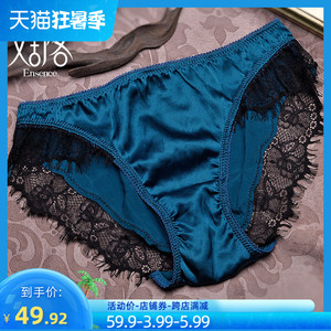 艾舒客性感蕾丝内裤女桑蚕丝三角裤提臀低腰短裤头仰菌真丝底裤衩