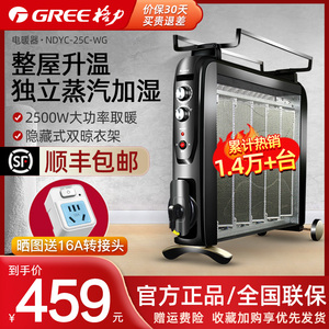 格力取暖器家用硅晶电热膜节能电暖器防烫加湿烤火炉NDYC-25C-WG