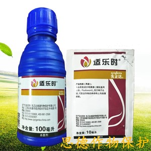 先正达适乐时 咯菌腈 根腐病立枯病枯萎灰霉病蔬菜杀菌剂10ml农药