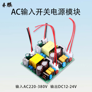 36W开关电源模块 输入AC220V输出12V3A/24V1.5A 电源适配器裸板