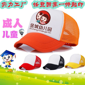 幼儿园广告帽定制logo印字小学生午托辅导班帽午托宣传帽儿童帽子