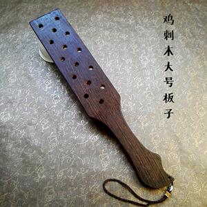 sp工具打屁股