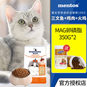 曼妥思猫粮猫食去毛球海洋鱼英短室内成幼猫全期猫粮10kg调理肠胃