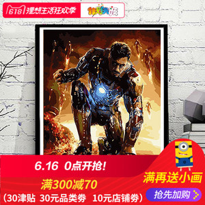 佳彩天颜 diy数字油画卡通动漫人物大幅手绘装饰钢铁侠复仇者联盟
