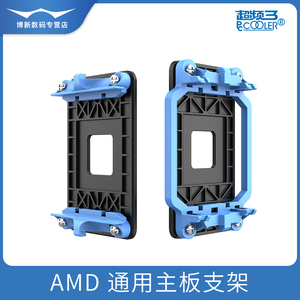 超频三AMD支架散热器扣具主板底座卡扣背板CPU风扇通用速龙AM2/AM3/FM1/FM2/AM4/B450/A320/A68/A78锐龙R5