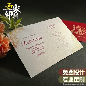 西家明信片婚礼贺卡珠光纸小卡片印刷高档对折纸卡结婚感谢卡模板