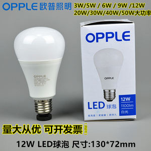 欧普LED球泡灯泡E14E27暖白黄节能3w粗螺细口旋照明光源电灯OPPLE