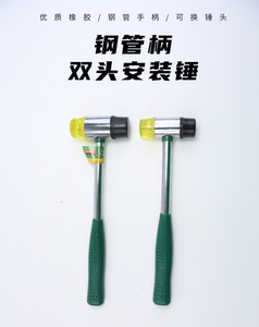 台湾汉斯工具HS5020B 双头安装锤橡胶锤橡皮锤子30mm 35mm钢管柄