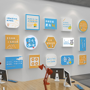 公司企业文化墙亚克力雪弗板墙贴办公室墙面装饰网红背景励志标语