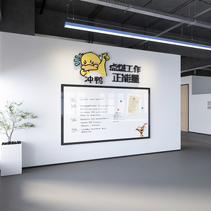 公司宣传栏公告栏框磁吸墙贴办公室亚克力留言墙展示板文化墙布置