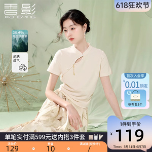 香影新中式国风t恤女短袖2024夏季新款米白斜襟立领修身正肩上衣