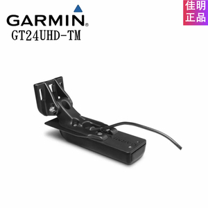 GARMIN佳明探鱼器GT8 GT10 GT15 GT20 GT21 GT22 GT23 GT24探头