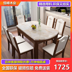 大理石餐桌长方形桌面可伸缩圆桌轻奢高端桌子面圆形圆实木家用