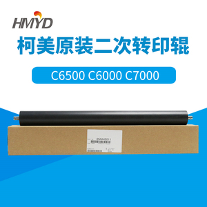 正品柯美c6500 c6501 c6000 c7000二次转印辊65aa45011