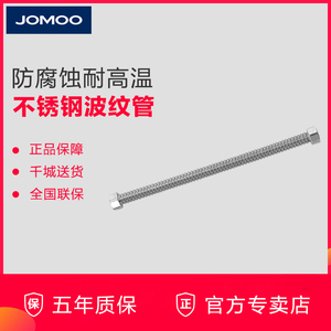 JOMOO九牧卫浴配件不锈钢波纹上水管双扣水管热水器软管