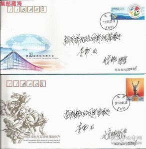 2016年JF纪念邮资封2枚+JP纪念邮资片12枚大全(北京首日实寄)