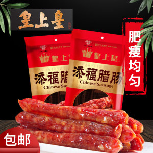 皇上皇腊肠 广式腊肠 添福煲仔饭广味香肠400g年货腊味腊肉肠