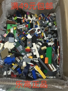 lego乐高正品散装散件配件积木MOC小颗粒积木按斤街景称重零件DIY