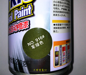 保赐利 派乐士 916#军绿色 嘉陵绿 自喷漆 汽车喷漆 手摇漆 200克