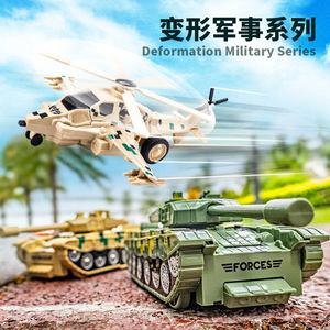 军事变形机器人一撞变形惯性撞击飞机坦克装甲车益智儿童玩具男孩