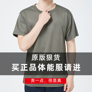 正品新式体能训练服套装 夏季速干短裤作训圆领t恤军迷体能短袖男