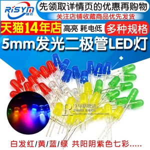 5MMLED灯珠发光二极管白发白翠绿色蓝色黄色紫色七彩慢闪 LED灯泡