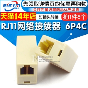 RJ11直通头 6P4C直通 4芯 双通电话线对接头转接 电话线延长头