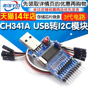 CH341A模块 USB转/I2C/IIC/UART BIOS/24/25系列存储芯片烧录器