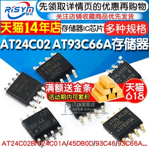 AT24C02 存储器芯片 AT24C0101/04B/08/512/256/AT93C66A 8脚SOP8