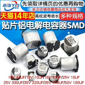 贴片铝电解电容器 SMD 10V16V 47V50V 470UF 220UF 10UF 6.3V47UF