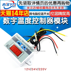 Risym W3001微电脑数字温度控制器模块智能电子式控温开关温控器