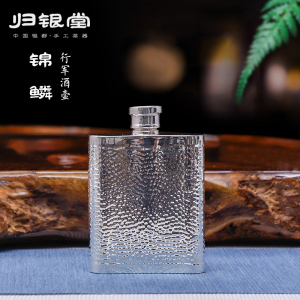 纯银999随身酒壶手工酒具创意小酒壶 行军银酒壶便携户外专用酒具