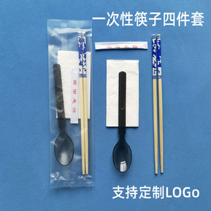 一次性餐具筷子四件套饭店餐饮外卖商用高档套装四合一餐具包定制