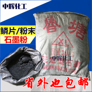 厂家直销供应各种目数石墨粉鳞片铸造用黑铅粉润滑专用30公斤袋