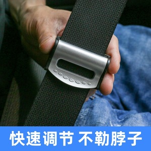 汽车安全带插头卡夹抠汽车限位松紧调节器儿童保险带固定防滑夹子