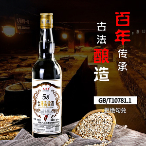 台湾高粱酒浓香型金门高低度纯粮食泡药58度52度42度白酒送礼名酒
