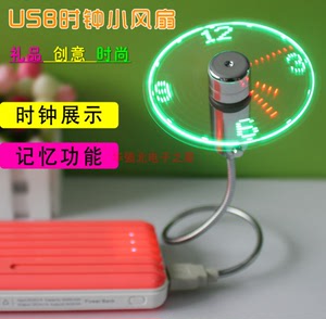11款USB风扇 七彩发光 LED显示温度时钟风扇 便携式静音mini电扇