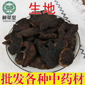 生地片