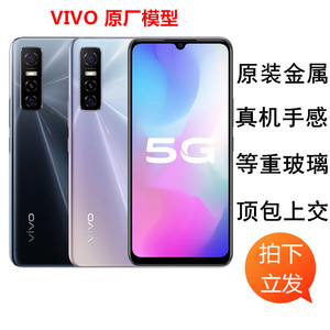 VIVO Y53S手机模型Y55S Y30Y52s原装金属Y31SY73S黑屏Y51SY9S上交
