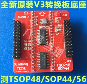 V3适配器TSOP48/SOP44/56烧录转换IC测试座子TL866II/CS/A编程器