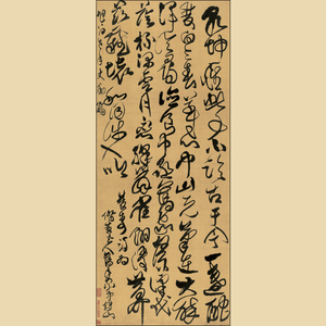 双寿诗 客厅卧室四尺条幅人气古董仿古草书毛笔书法作品字画 傅山