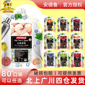 安德鲁颗粒果酱1kg 树莓桑葚洛神花乌梅红枣生姜蓝莓甜品馅料奶茶