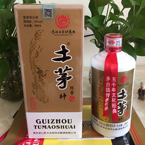 土茅帅53度酱香型白酒 包装高档纯粮酿造 红缨子高粱 坤沙工艺
