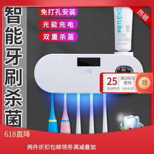 抖音同款北欧智能紫外线牙刷消毒器壁挂吸壁式粘贴放置自动挤牙膏