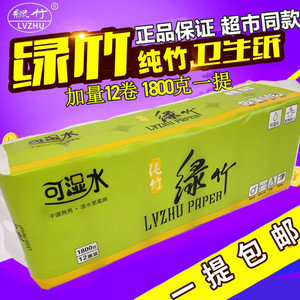 绿竹卫生纸家用实惠装