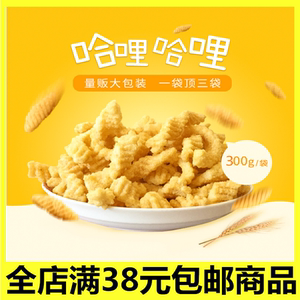 哈里小脆多口味大包装鱿鱼卷哈哩哈利加力加小零食膨化食品美1人付款