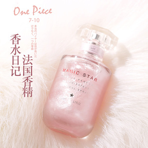 马卡龙香水日记