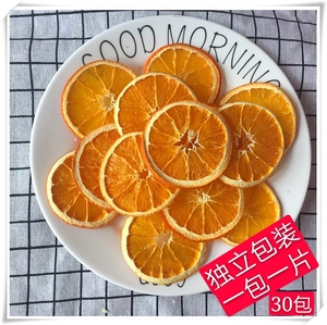 香甜橙子干片水果干网红水果茶新鲜甜橙蛋糕烘培咖啡厅酒吧装饰品