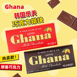 韩国进口乐天Ghana加纳牛奶巧克力可可排块礼物休闲小吃零食品70g