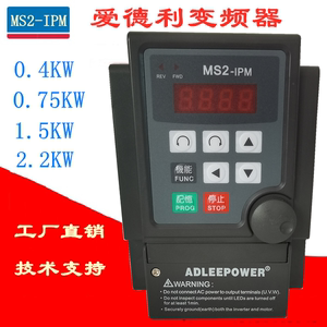 ADLEEPOWER爱德利MS2-IPM变频器MS2-104MS2-107MS2-115 122爱得利